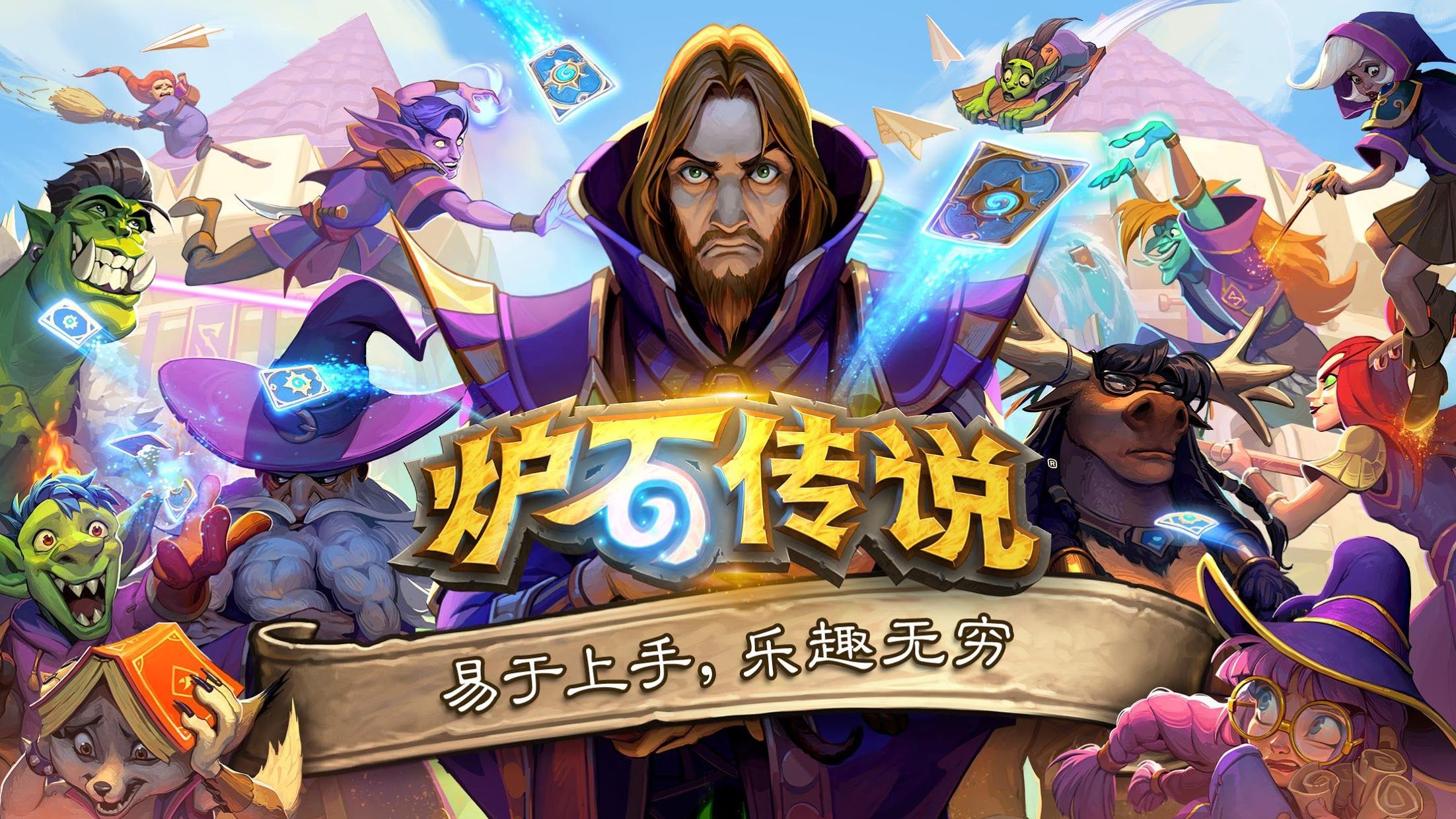 高卢英雄3d游戏